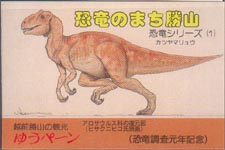 Japanese booklet cover, theropod