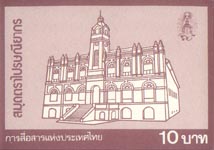 Cover Thai stamp booklet 1992