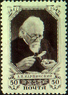 Karpinsky 1947