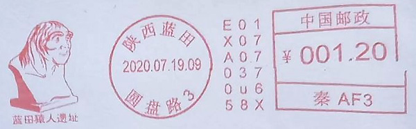 China Xi'an meter