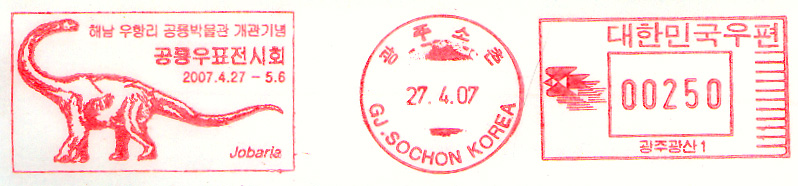 South Korea Sochon meter
